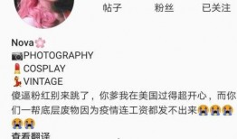 许可馨最新言论爆料图片,揭秘其惊人观点与争议